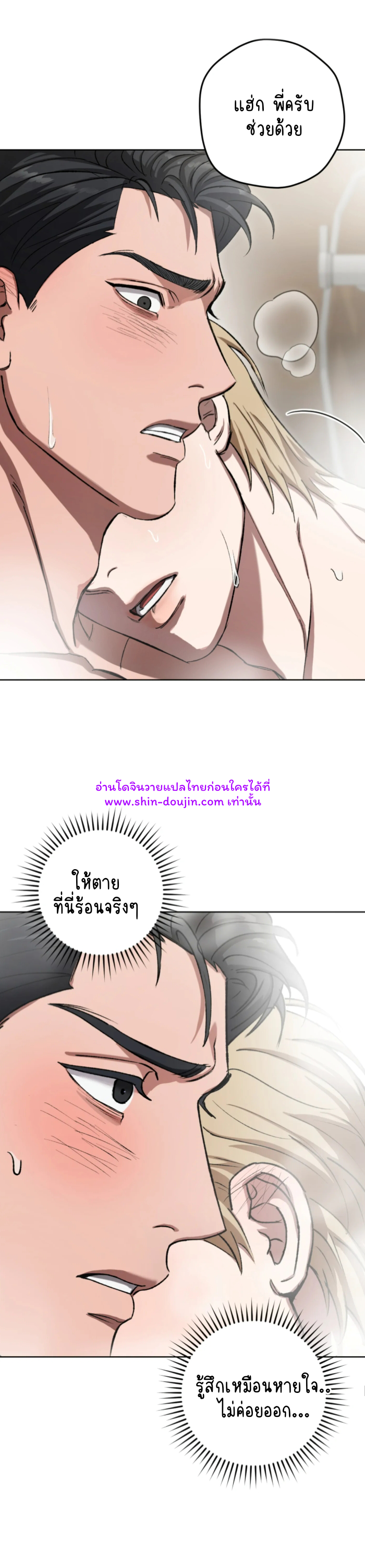Creepy Baby EP 5